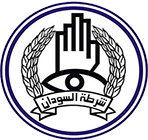 MinistryOfInteriorSudan